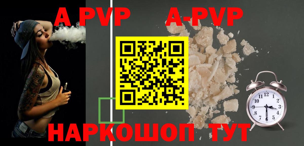 Alpha-PVP  Alfa_PVP VHQ  Вход с VPN  закладки  Сосновоборск 