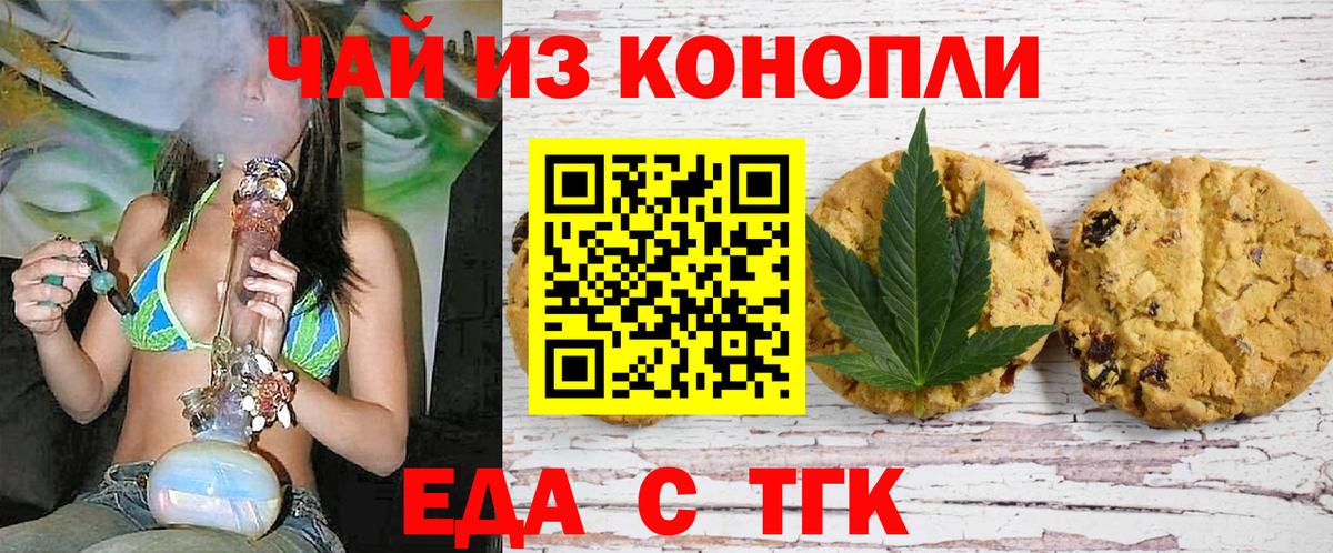 Canna-Cookies марихуана Сосновоборск