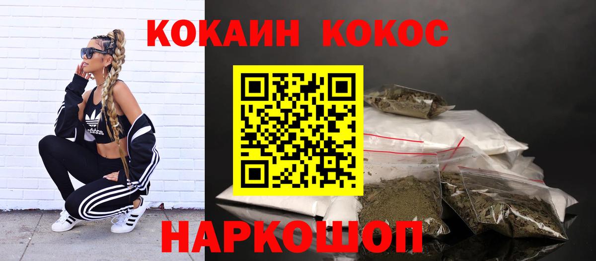Кокаин 97%  Вход с VPN  Сосновоборск  COCAIN Колумбийский 