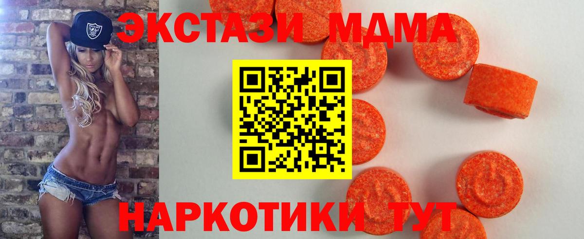 Сосновоборск  ЭКСТАЗИ 99%  ЭКСТАЗИ  ЭКСТАЗИ 250 мг  Вход с VPN 