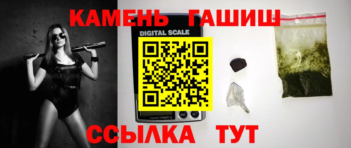 ГАШ хэш  Вход с VPN  Гашиш Cannabis  Сосновоборск 