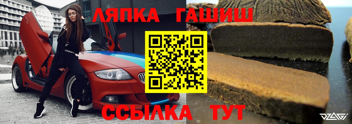 ГАШИШ Premium Сосновоборск