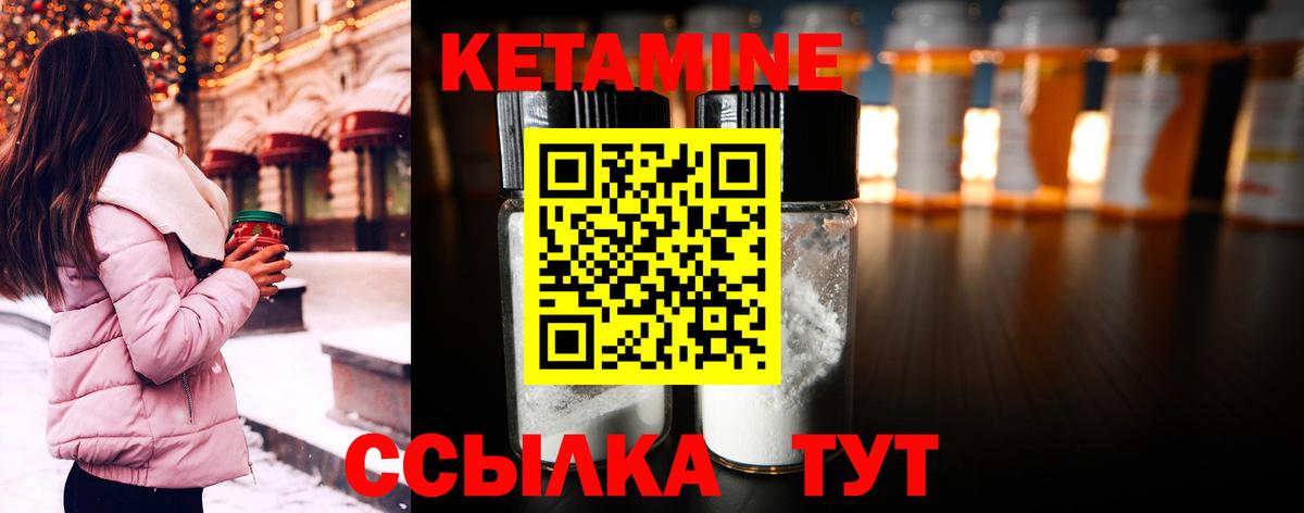 КЕТАМИН ketamine  Кетамин VHQ  Сосновоборск  Вход с VPN 