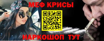 крисы Нальчик