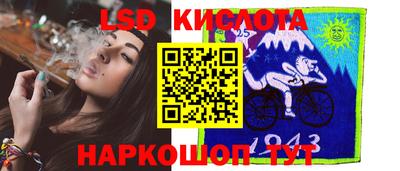 марки lsd Наро-Фоминск