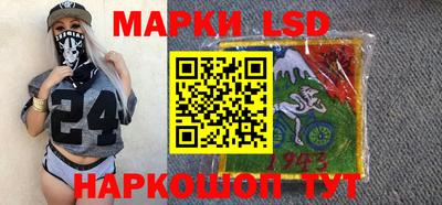 марки lsd Наро-Фоминск