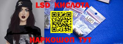 марки lsd Наро-Фоминск