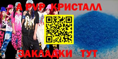 Альфа ПВП Нарткала