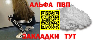 Альфа ПВП Нарткала