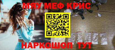 крисы Нальчик