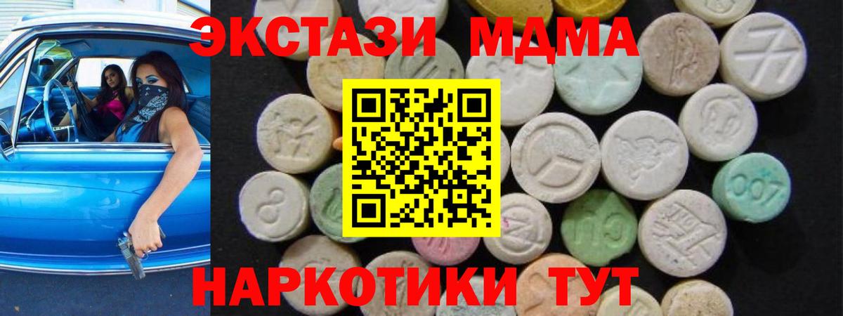 МДМА crystal  МДМА VHQ  Вход с VPN  MDMA  Сосновоборск 