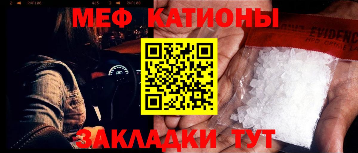 МЕФ мяу мяу  МЯУ-МЯУ  МЯУ-МЯУ mephedrone  Сосновоборск  МЕФ  Вход с VPN 