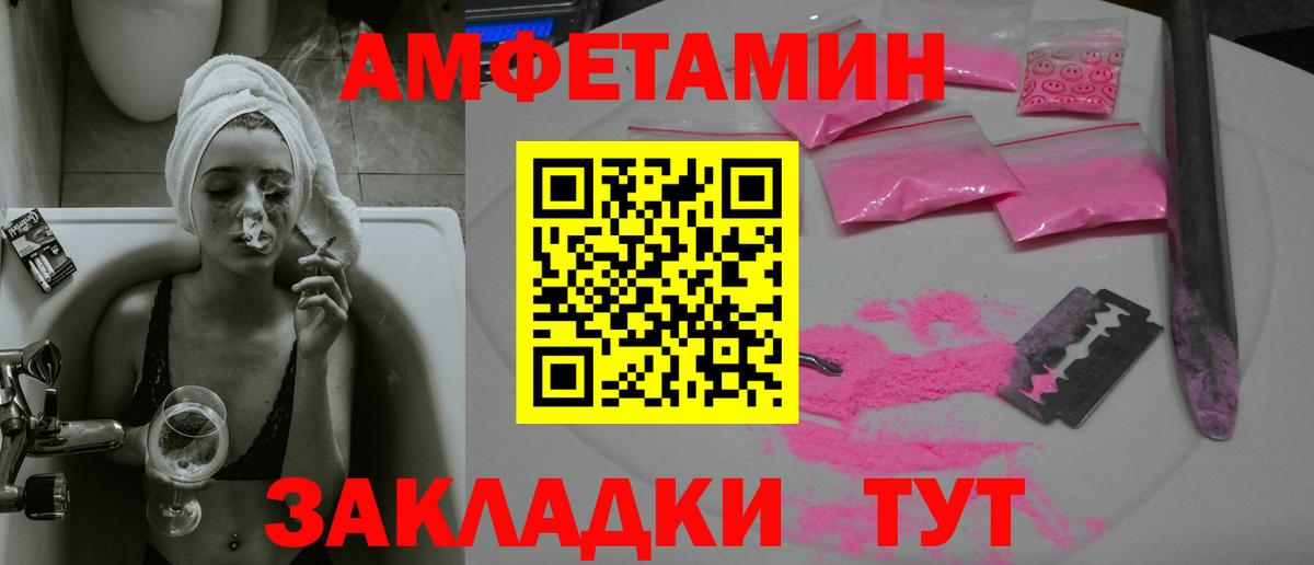 Метамфетамин винт Сосновоборск