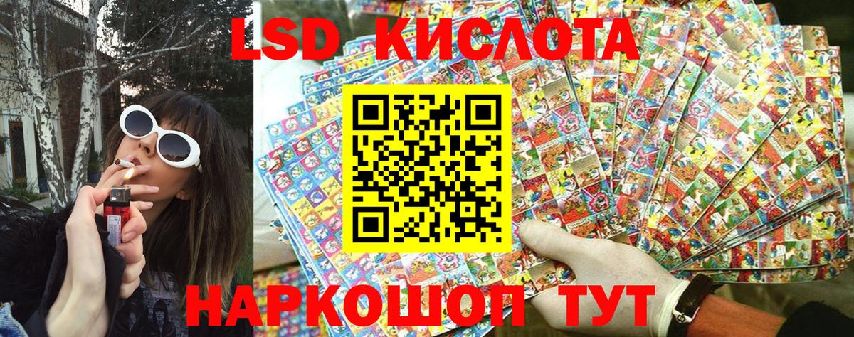 Сосновоборск  Наркотические марки 1,5мг  Вход с VPN 