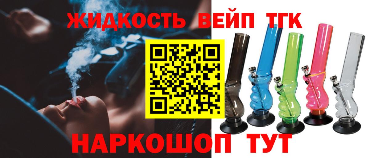 ТГК Wax Сосновоборск