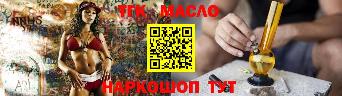 Сосновоборск  Дистиллят ТГК гашишное масло  Вход с VPN 